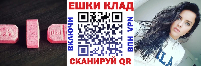 Экстази 250 мг  цены наркотик  Спасск-Рязанский 